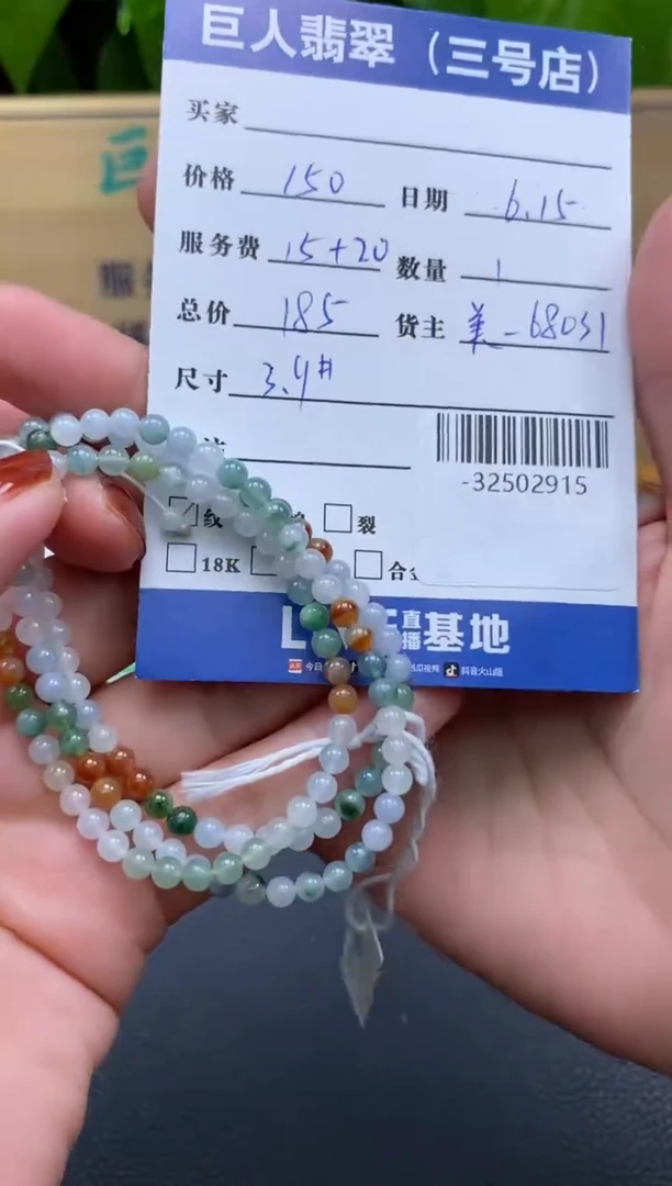 翡翠未镶嵌颈饰多人-32502915