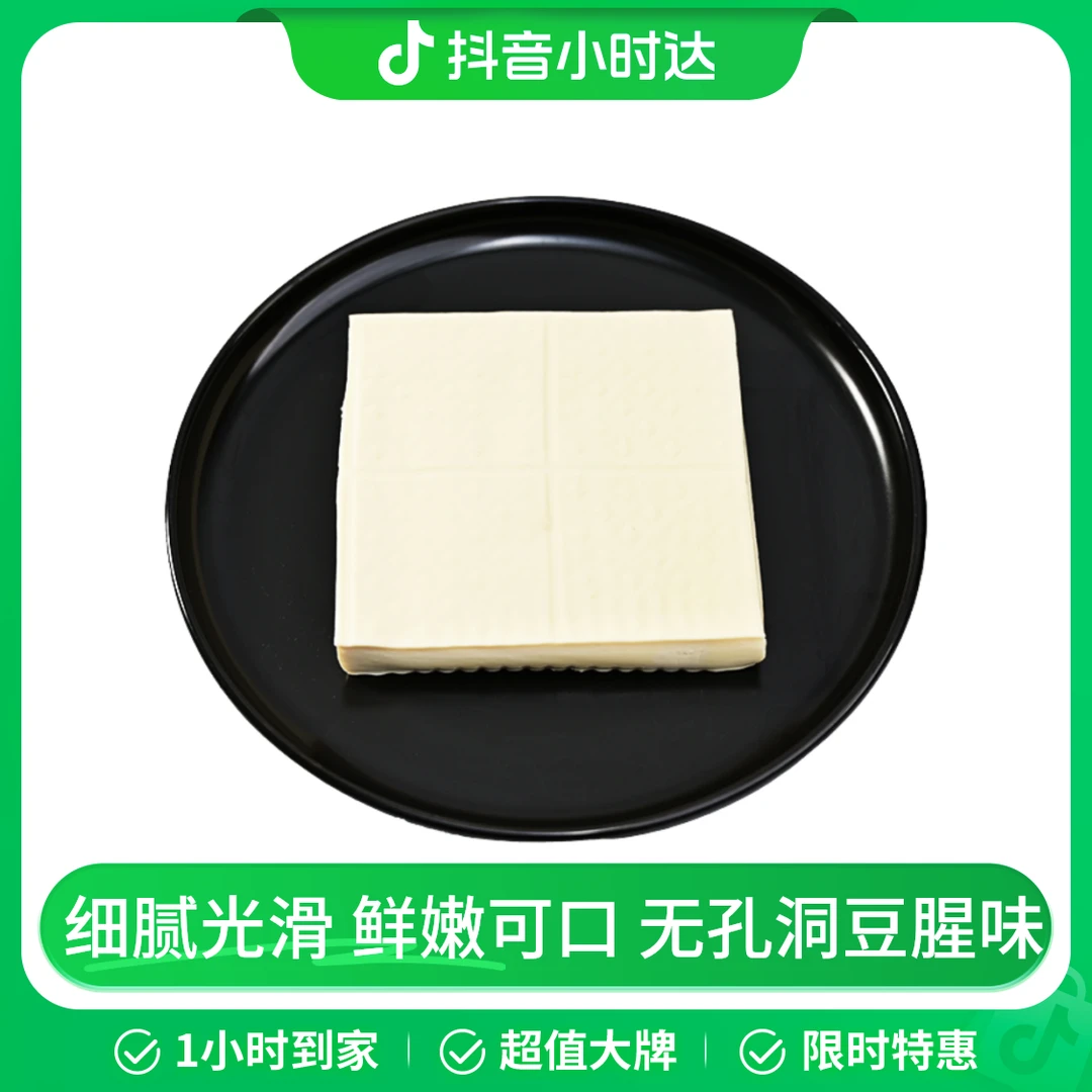 知磨熟浆嫩豆腐