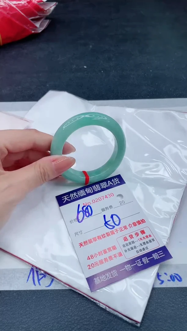 翡翠手镯未镶嵌680.000000