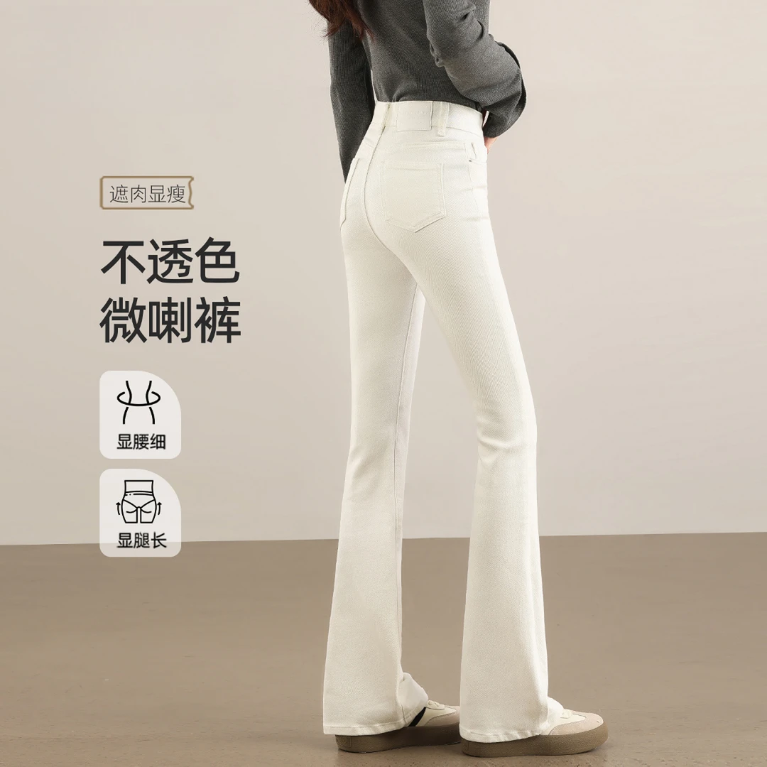 韩版白色微喇牛仔裤女春秋季时尚高腰马蹄裤宽松修身显瘦喇叭裤子