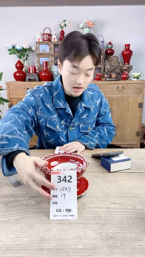 晴好园艺直播编号342
