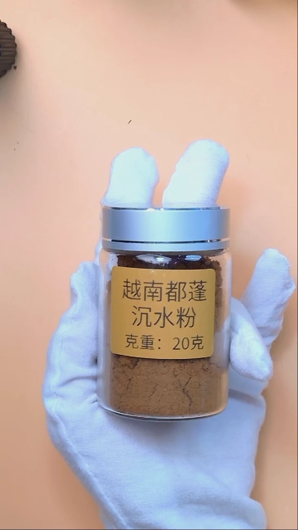 沉香沉香碎屑越南都蓬沉水粉20g