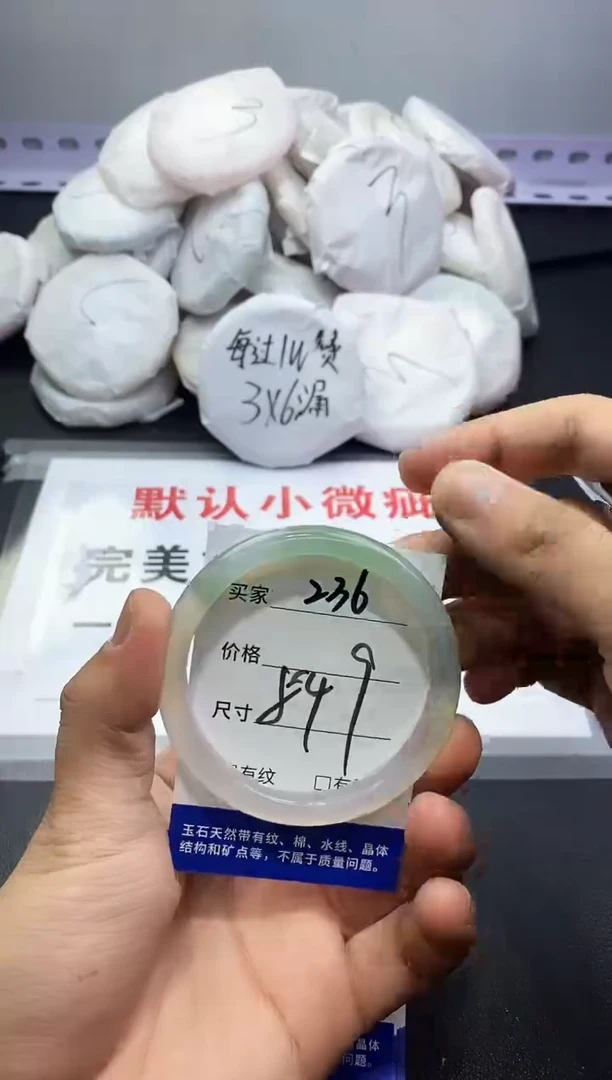 玛瑙/玉髓手镯未镶嵌236