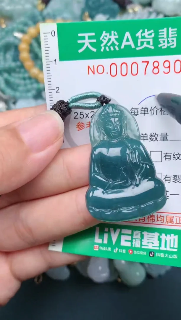 翡翠未镶嵌颈饰.0007890