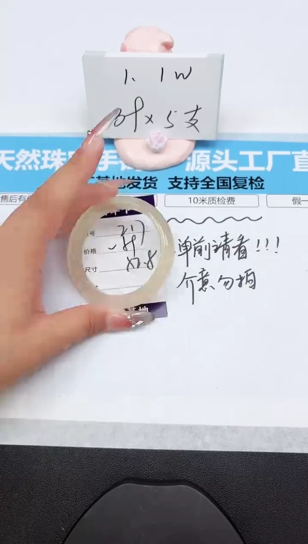 石英质玉手镯未镶嵌217-52.5