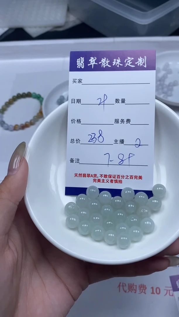 【闪购商品】翡翠颈饰未镶嵌贞城散珠批发DIY