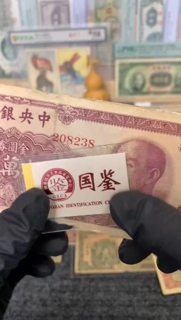 纸208238   面值10万