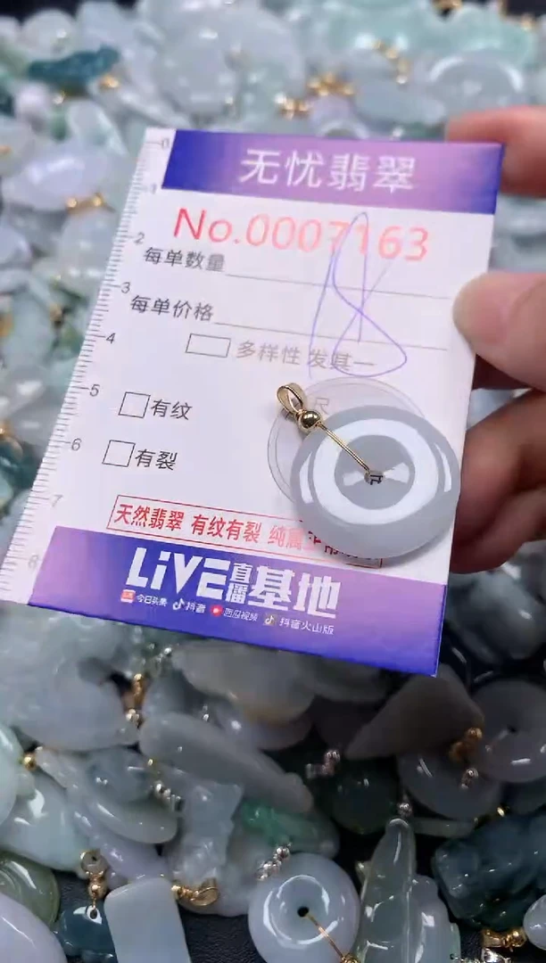 吊坠(不含链)未镶嵌翡翠7163