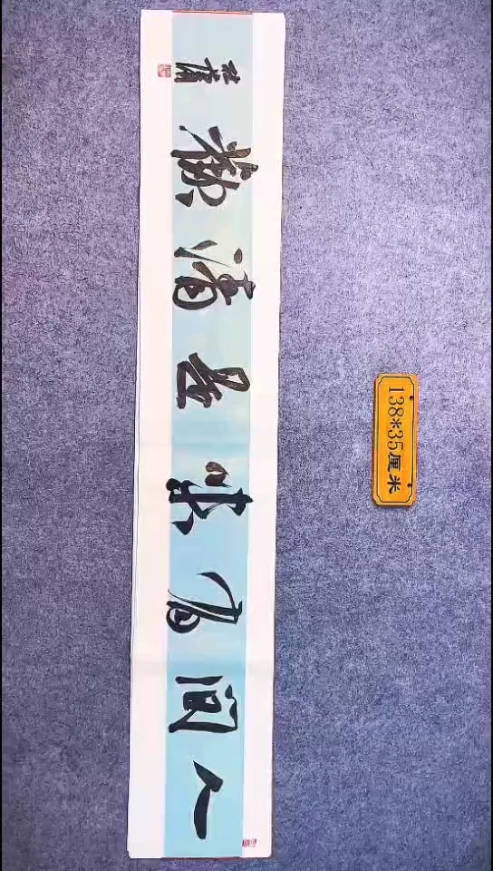 书法090中书协 杜潇书法放漏