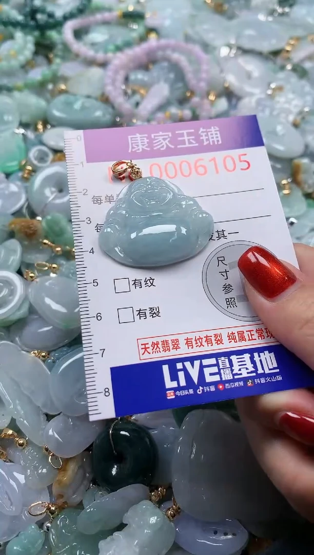 翡翠未镶嵌吊坠(不含链)多样性发其一6105