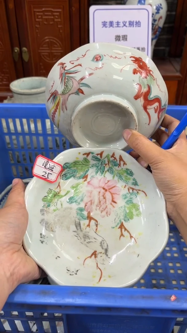 【闪购商品】瓷片微瑕瓷器闪购不退不换