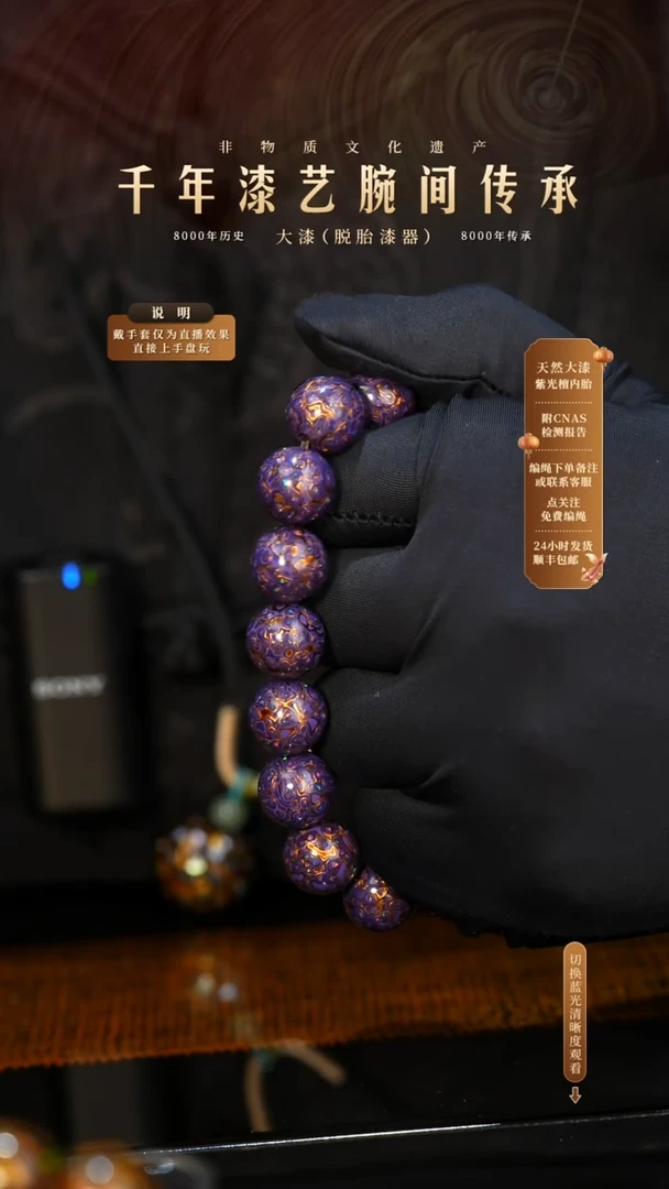 锦城大漆/手串/1.2cm*16  632