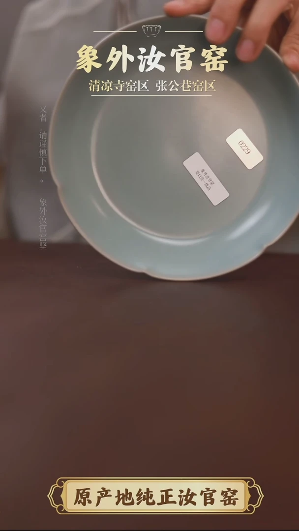 杯0229一级品粉青仿古16公分葵洗