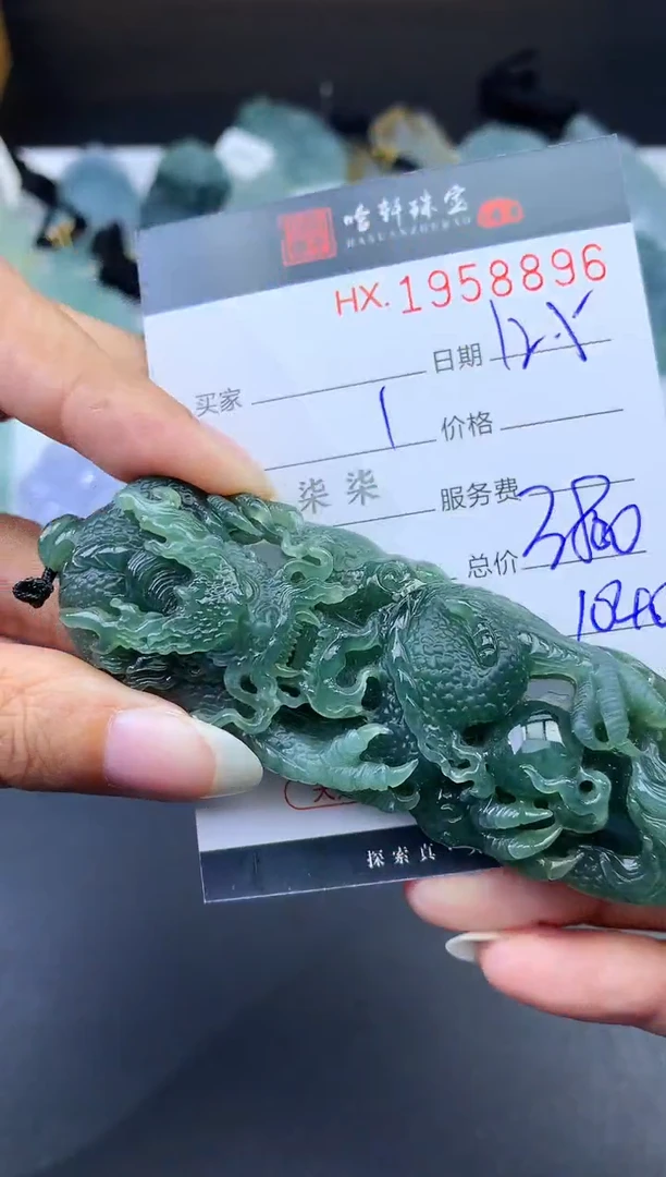 未镶嵌挂件翡翠哈轩 挂件1