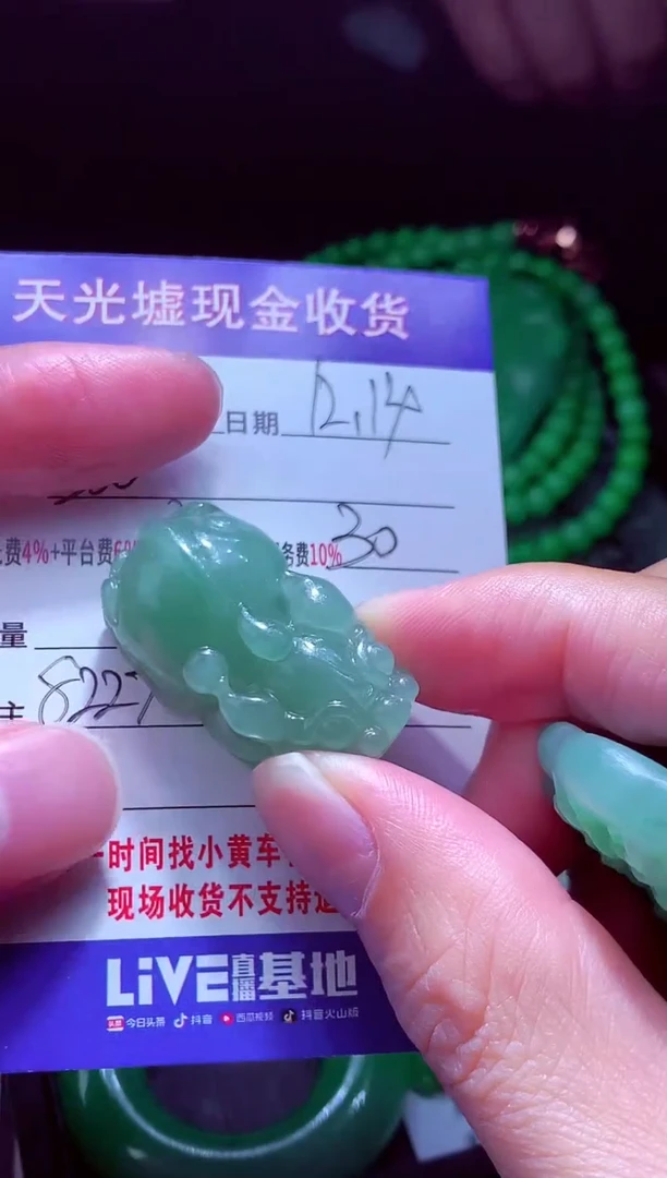 未镶嵌定制翡翠宇*翡翠毛货定制570953