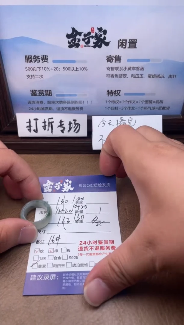翡翠戒圈未镶嵌531852611