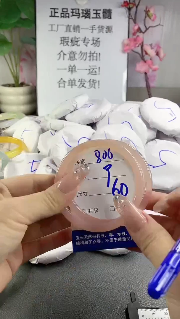 玛瑙/玉髓手镯未镶嵌806