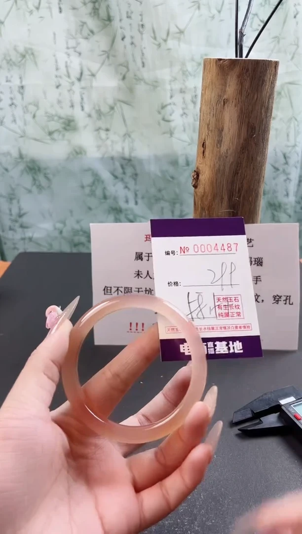 【闪购商品】玛瑙/玉髓手镯未镶嵌4487