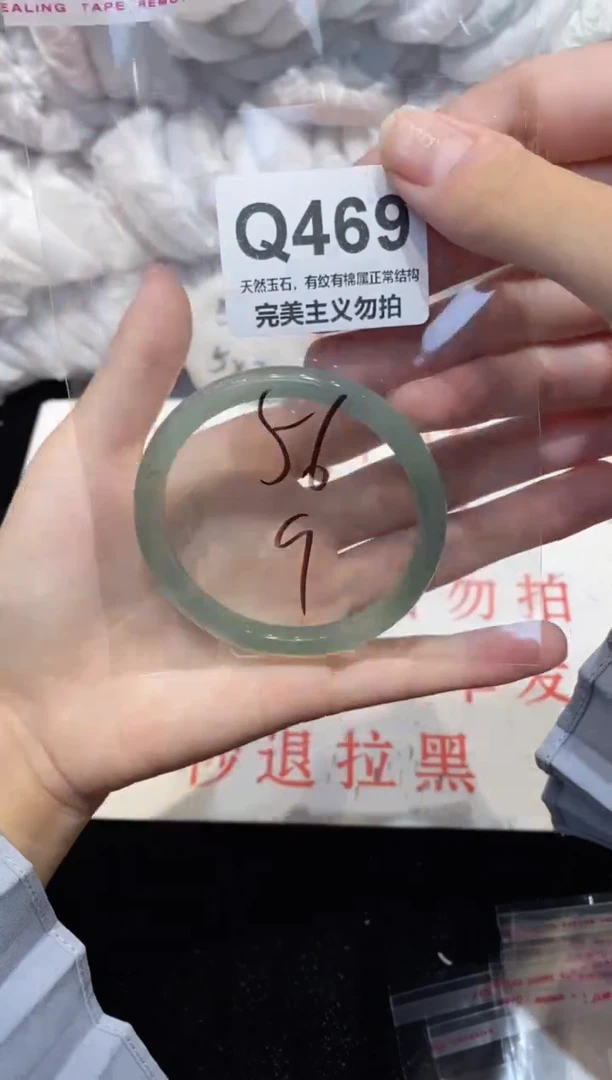 手镯玛瑙/玉髓未镶嵌56