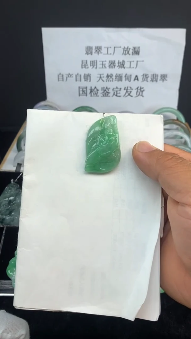 吊坠(不含链)未镶嵌翡翠天然缅甸翡翠A货