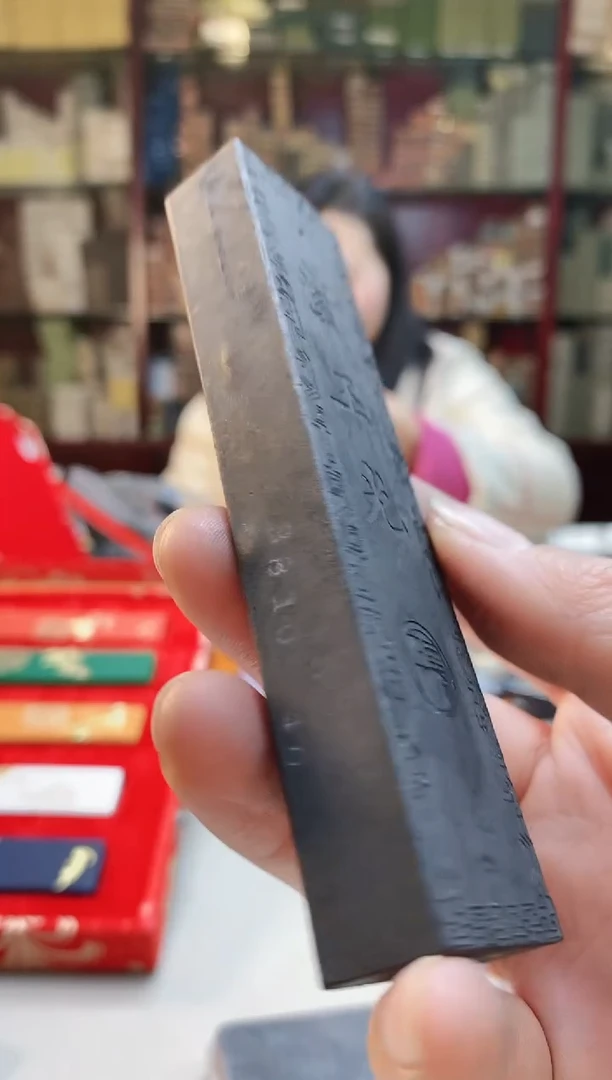 【闪购商品】微瑕2两上墨方正板紫玉光墨块1锭