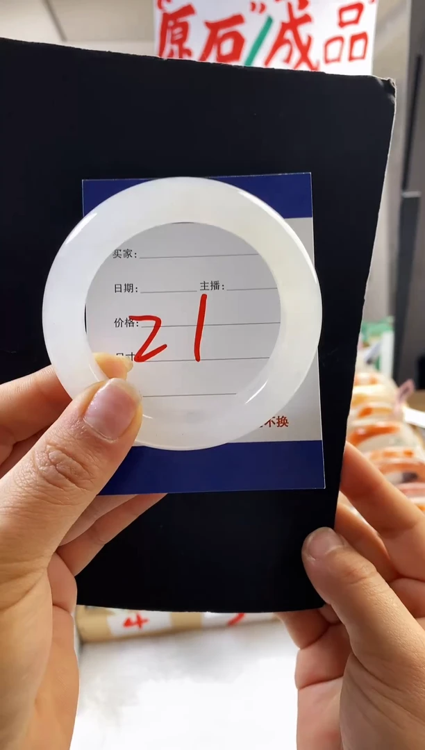 未镶嵌手镯石英质玉（非洲翠）21号54-55