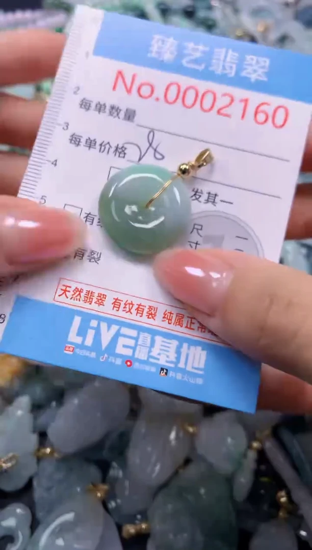 颈饰未镶嵌翡翠2160