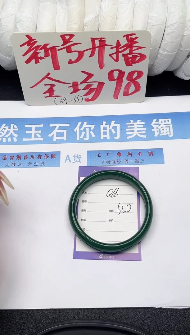 未镶嵌手镯石英质玉Q66微色差