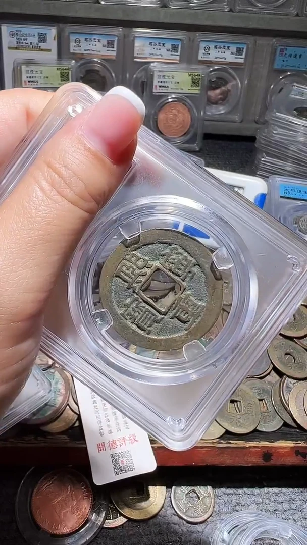 铜不下播丹/熙宁/67号