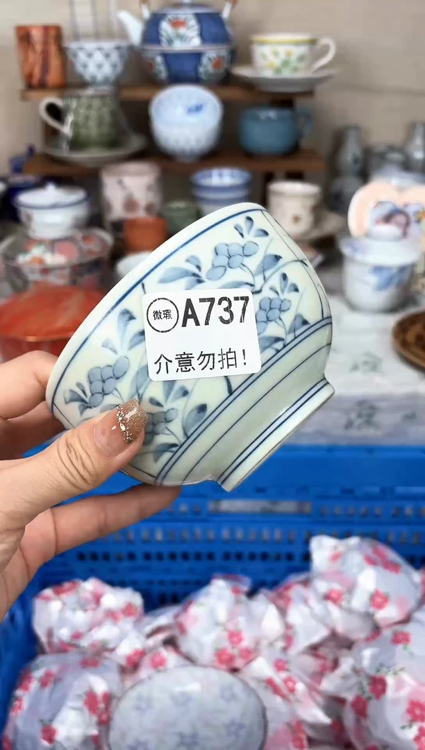 瓷片花*   瓷片   A737