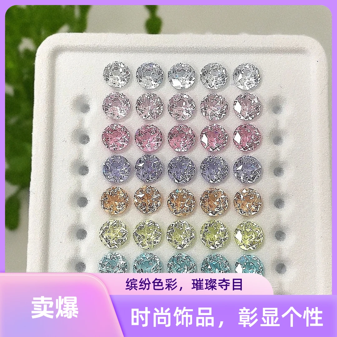 6M星星切本色、镀膜圆尖】锆石 DIY美甲流行饰品超闪高品质爆奢华闪