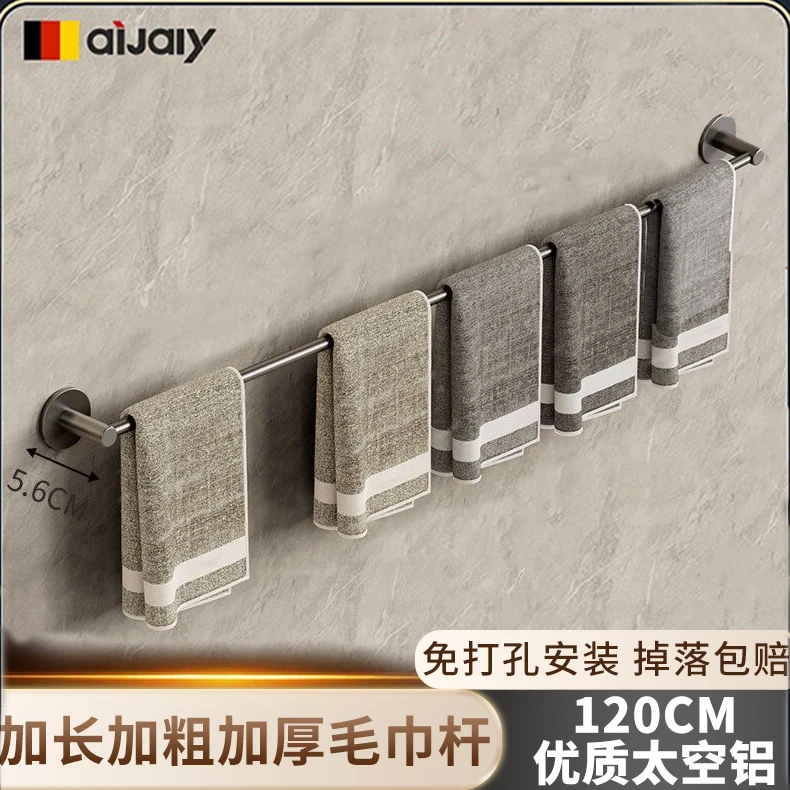 毛巾毛巾杆卫生间浴室洗手间厕所浴巾毛巾挂杆免打孔厕所挂钩一排