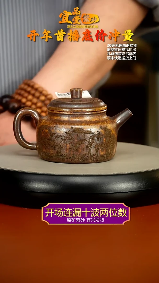 【闪购商品】紫砂茶壶龙骨金砂忆江南德中270CC