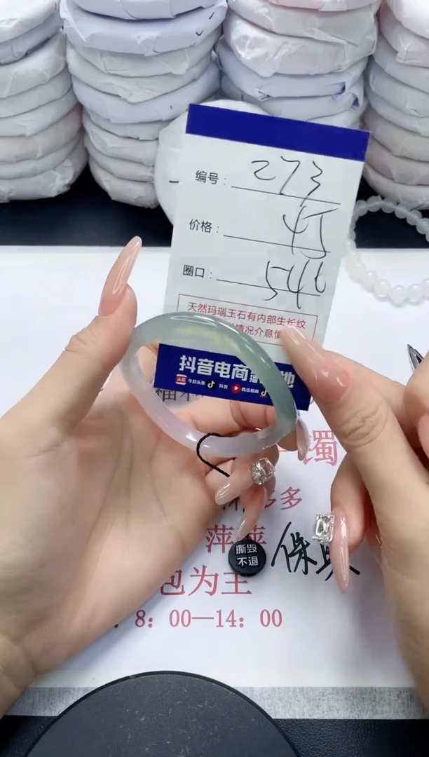 未镶嵌手镯玛瑙/玉髓273