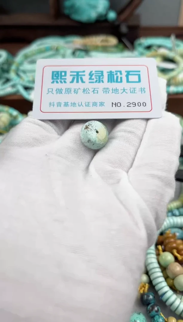 未镶嵌玉髓玛瑙/玉髓2900