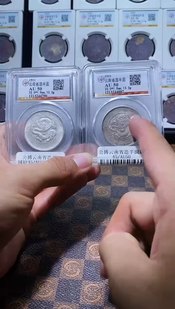 银A710公博云南省造半圆AU50(斐龍)