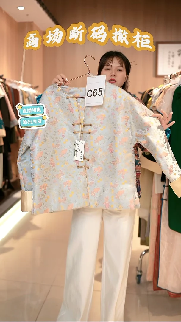 C65 M码 新中式国风