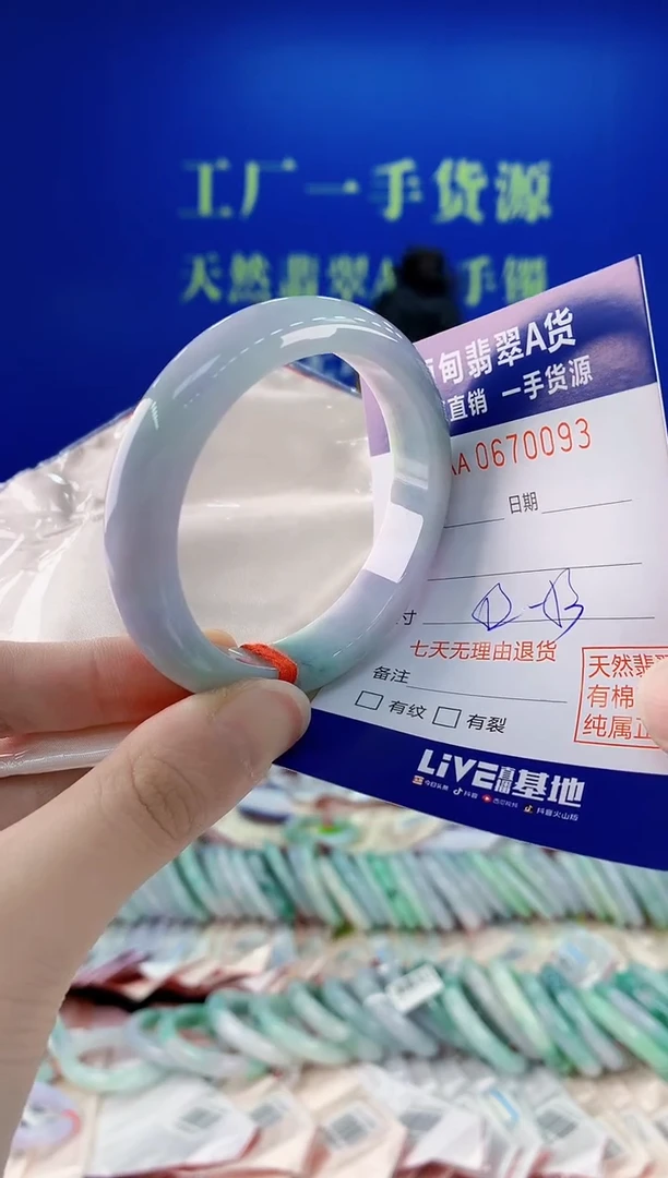 未镶嵌手镯翡翠93