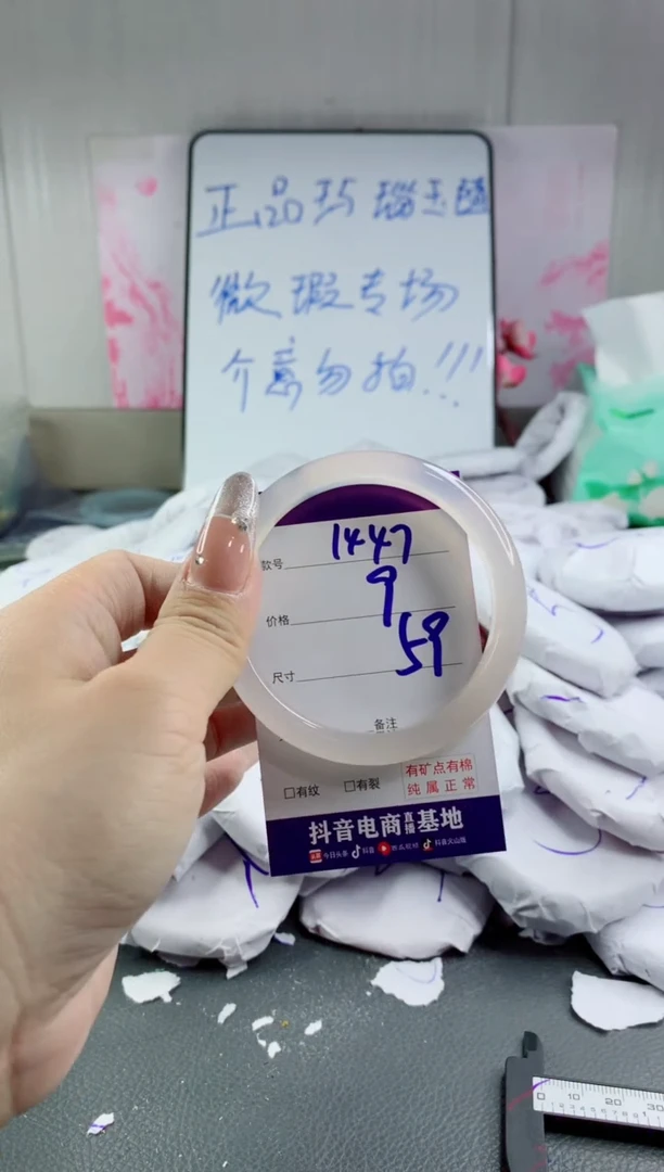 玛瑙/玉髓手镯未镶嵌1447