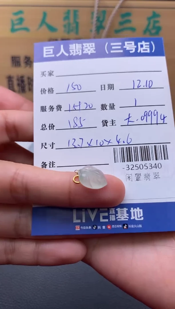 颈饰18K金镶嵌翡翠多人-32505340