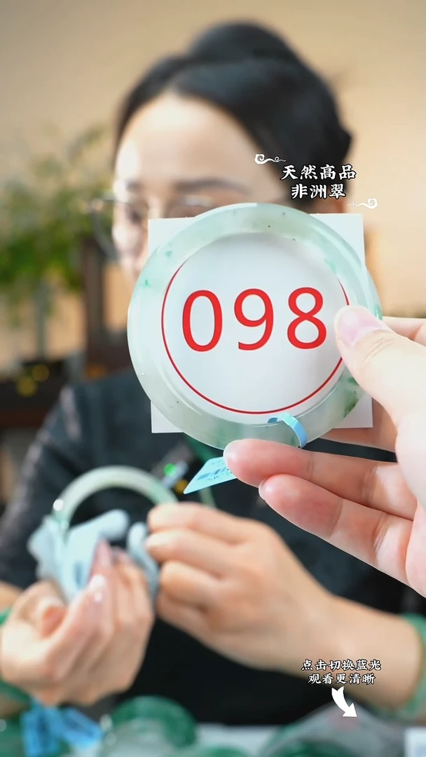 未镶嵌手镯石英质玉（非洲翠）62-63