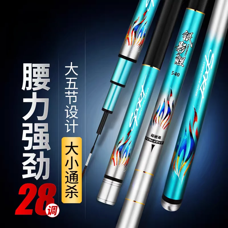 鱼竿银影鲤米正品碳素台钓竿超轻超硬28调钓鱼竿鲤竿钓竿