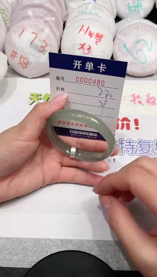 【闪购商品】玛瑙/玉髓手镯未镶嵌480