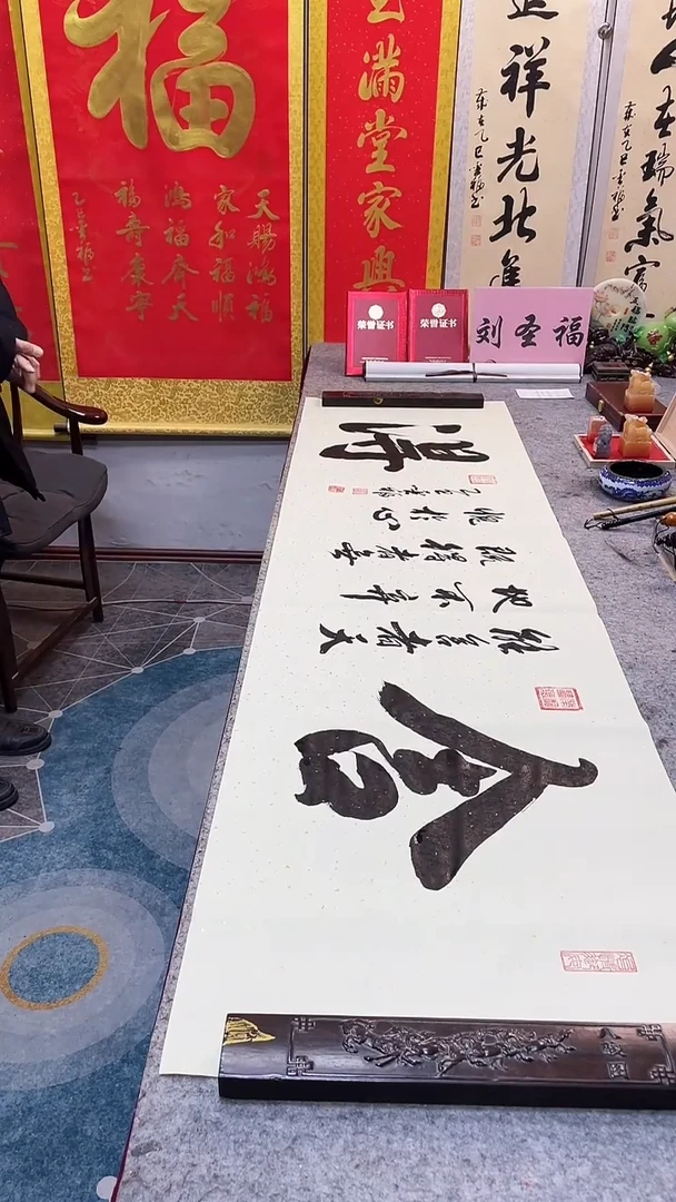 书法         舍得