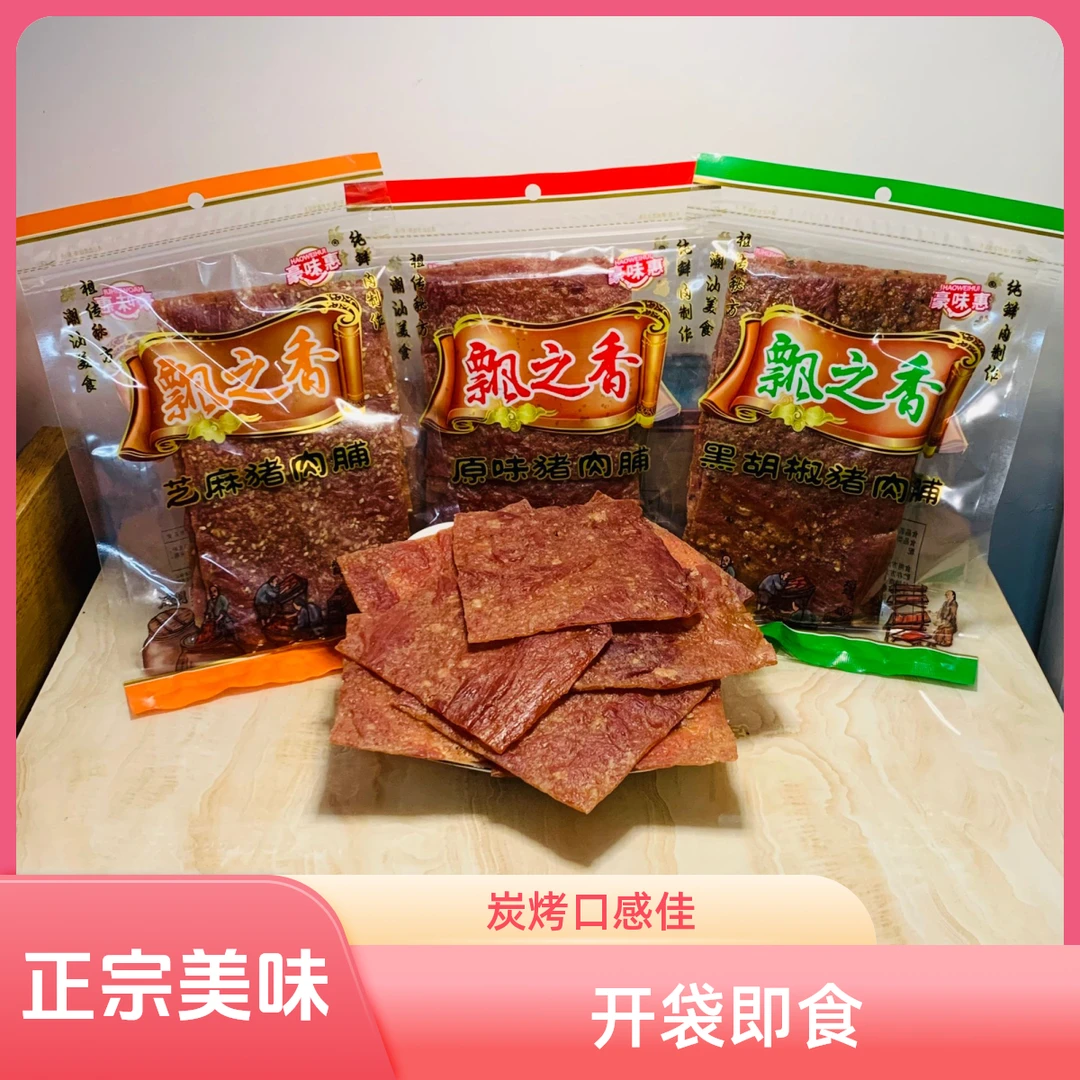 炭烤经典正宗手工现烤手撕厚切猪肉脯新鲜现烤追剧小吃开袋即食