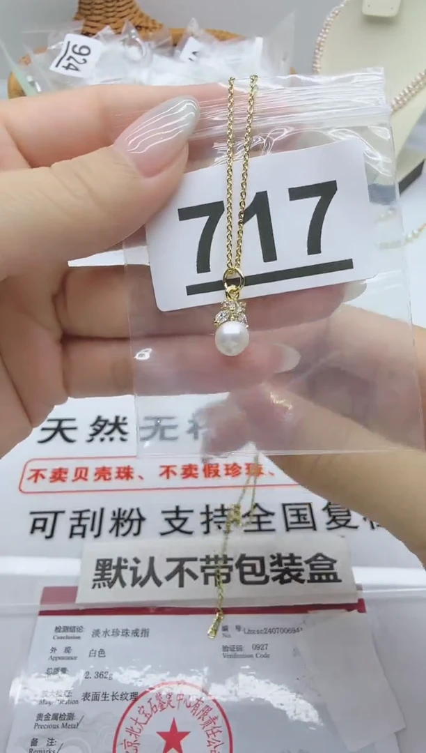 合金淡水珍珠珠宝奇石717
