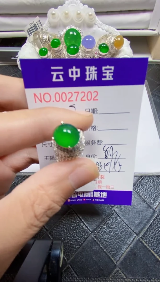 【闪购商品】翡翠戒指未镶嵌/72020000