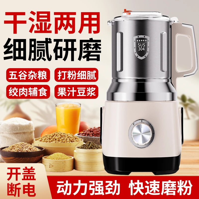 家用大容量研磨机干湿两用全自动五谷破壁多功能榨汁料理打粉碎机