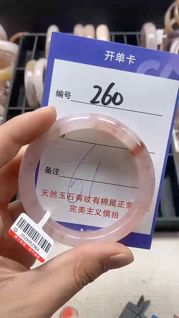 【闪购商品】石英质玉手镯未镶嵌260