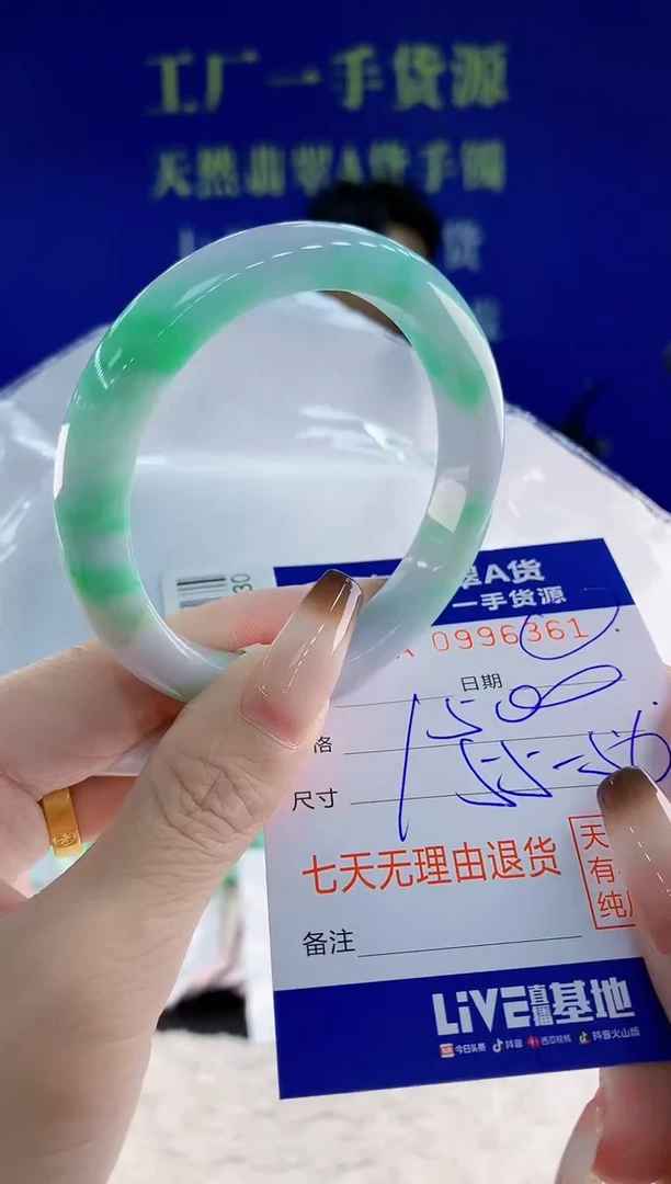 未镶嵌手镯翡翠61天然翡翠A货